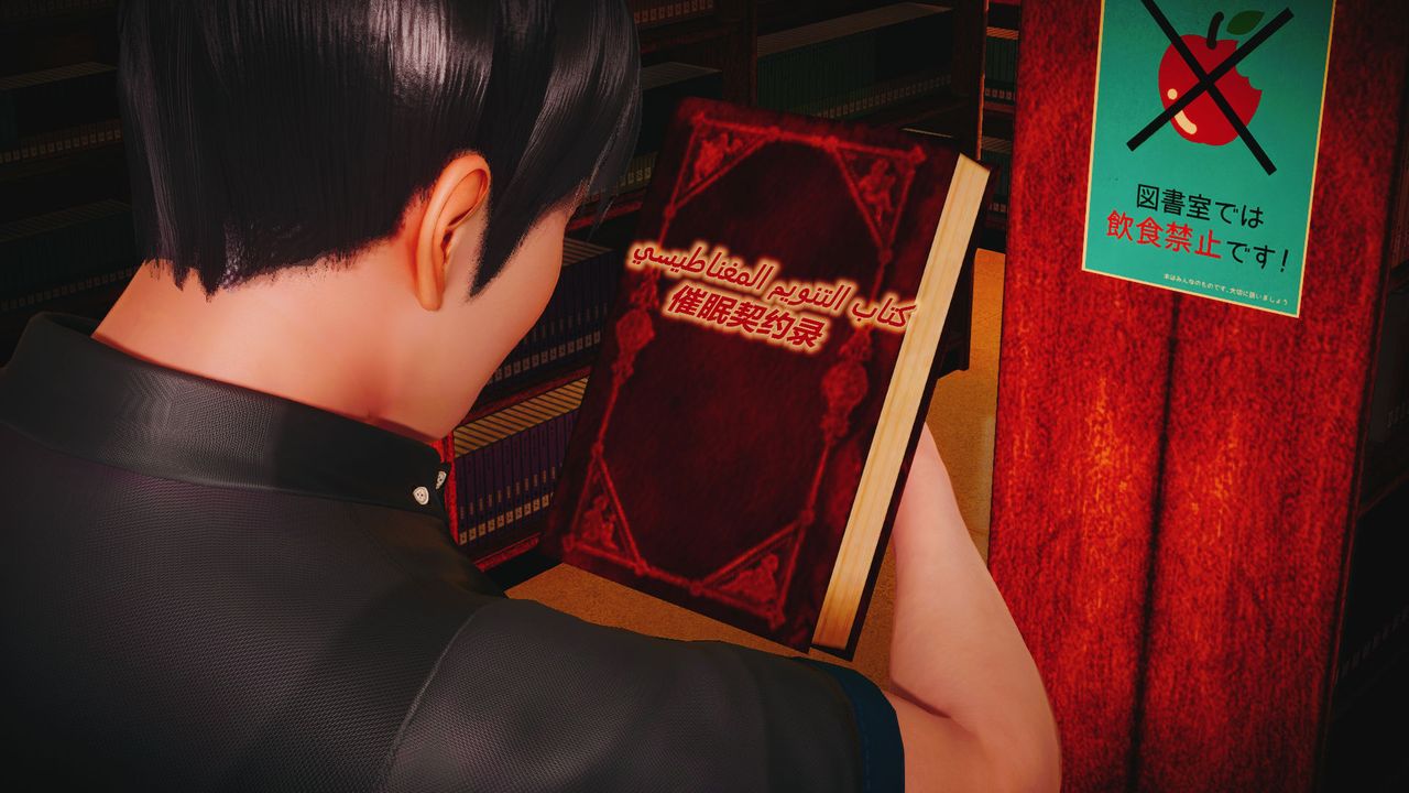 [3D]催眠契约录-第一部-母亲篇第01话