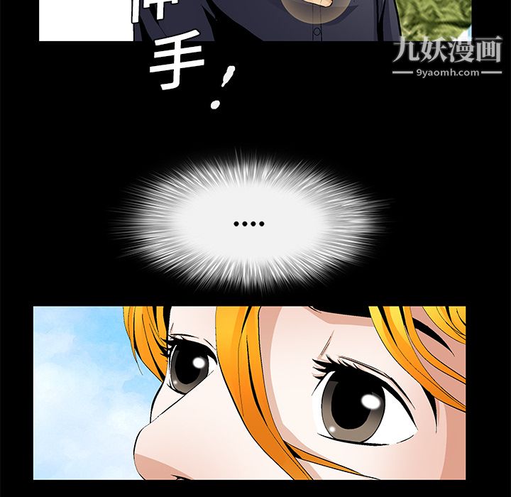 Masochist-潜藏的慾望第15话