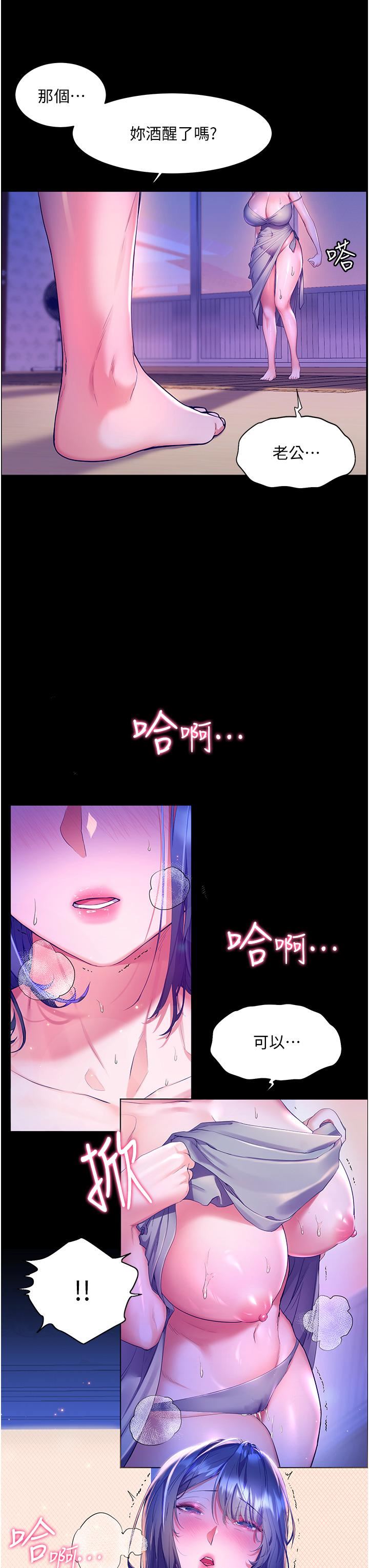 幸福小岛第39话-志纬老公..!♡♡♡