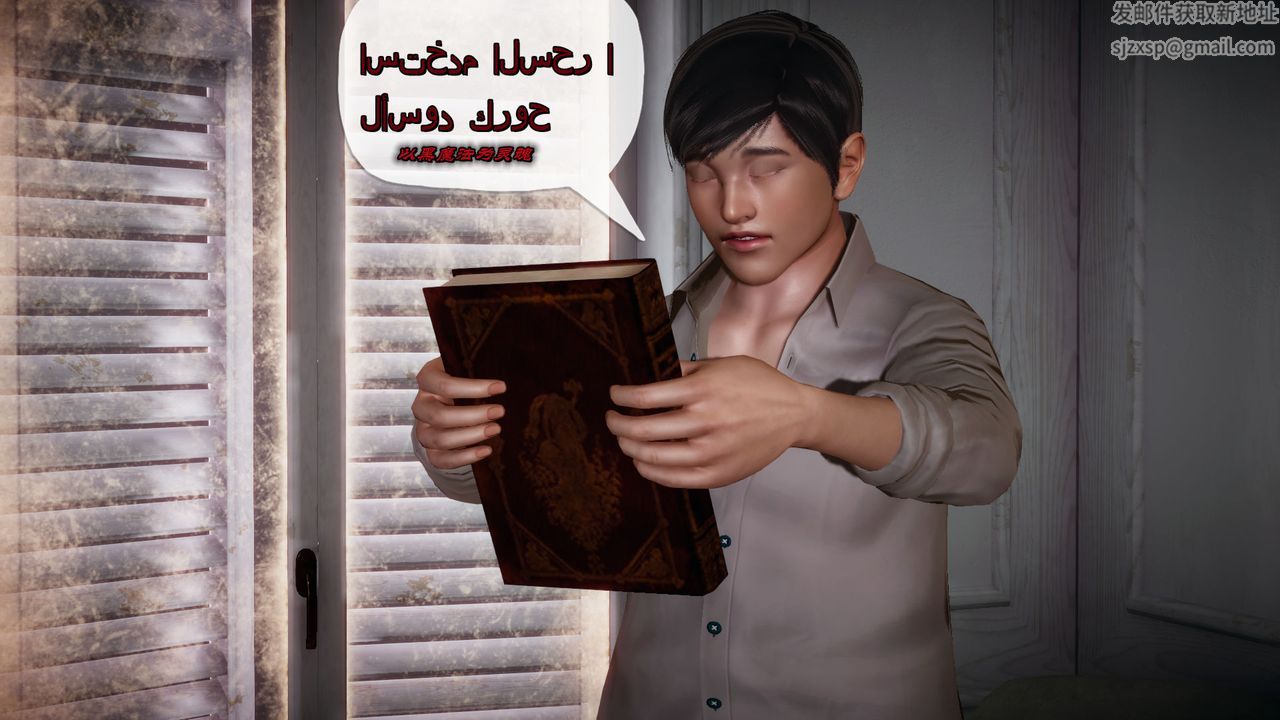 [3D]催眠契约录-第一部-母亲篇第01话