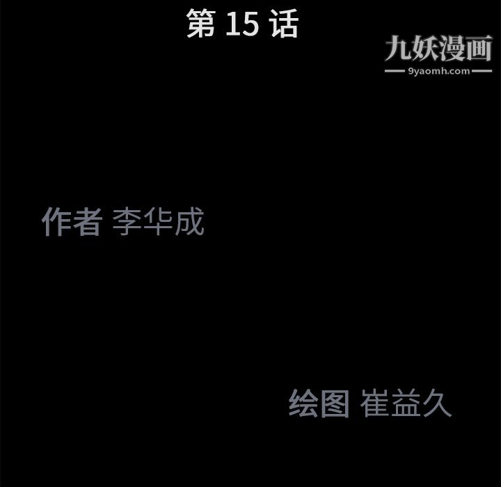 Masochist-潜藏的慾望第15话