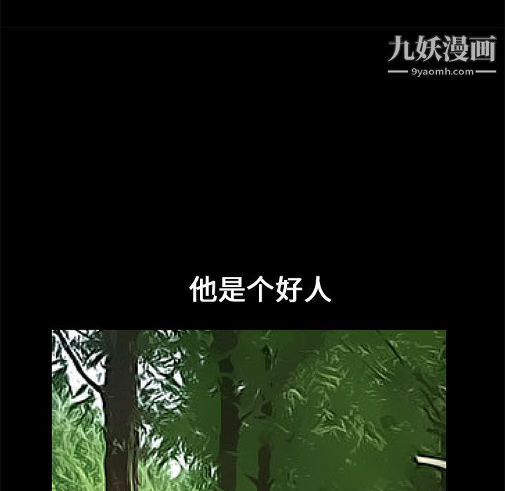 Masochist-潜藏的慾望第15话