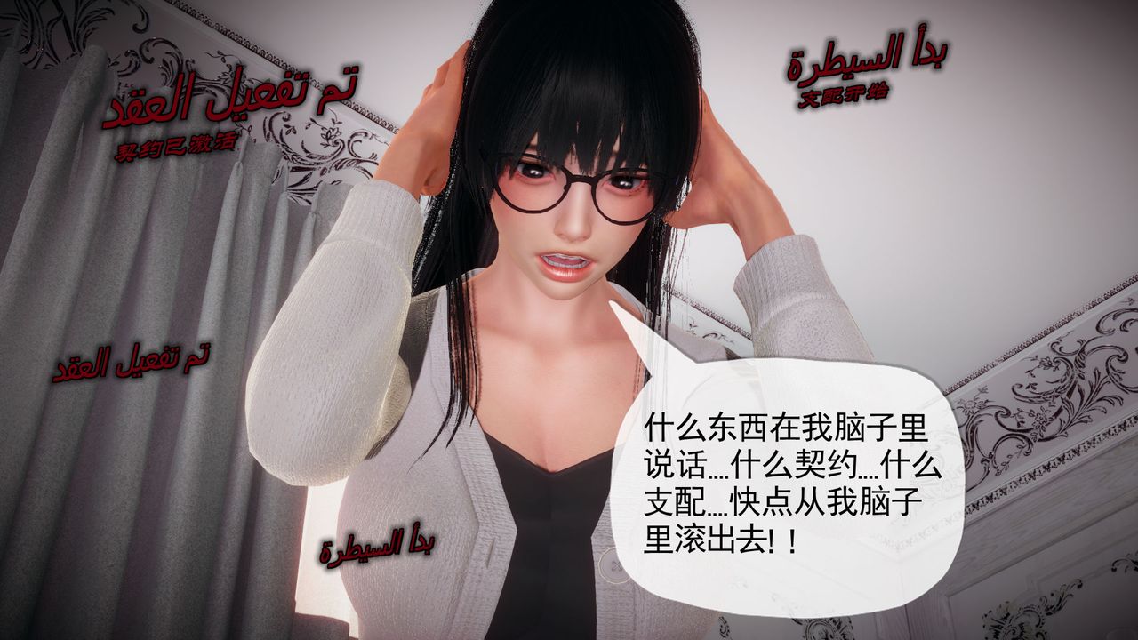 [3D]催眠契約錄-第一部-母親篇第01話