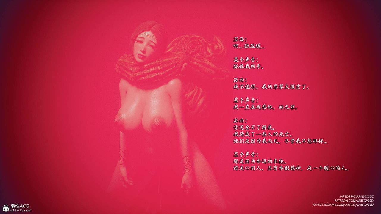 [3D][Jared999D]堕落女士[FallenLady]第41话