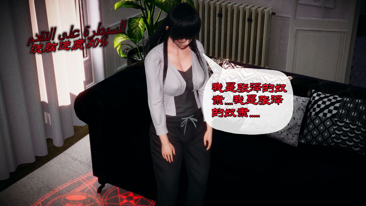 [3D]催眠契约录-第一部-母亲篇第01话