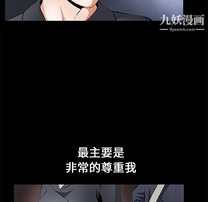 Masochist-潛藏的慾望第15話