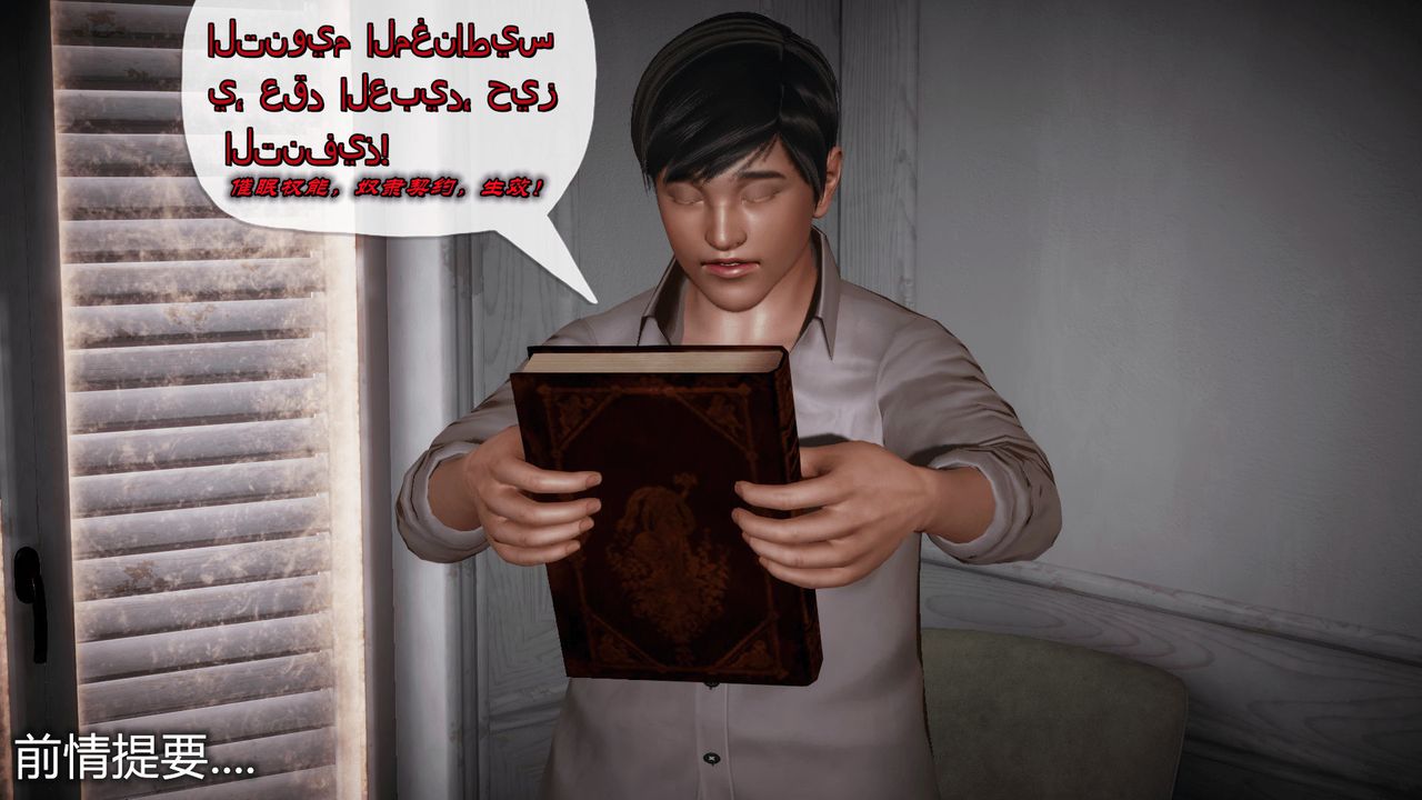 [3D]催眠契约录-第一部-母亲篇第02话