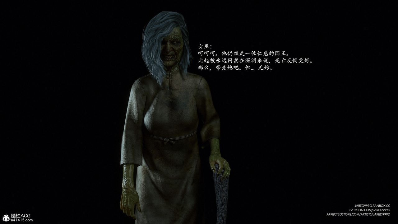 [3D][Jared999D]堕落女士[FallenLady]第41话