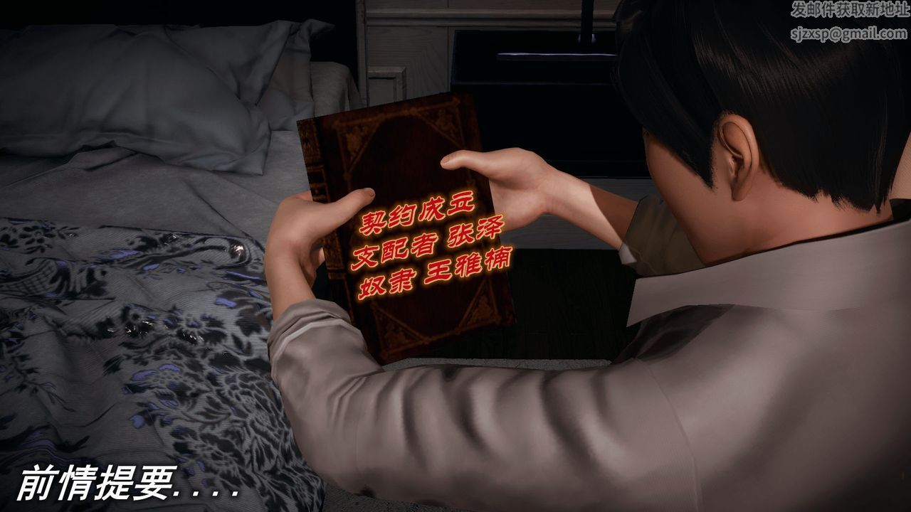 [3D]催眠契约录-第一部-母亲篇第02话