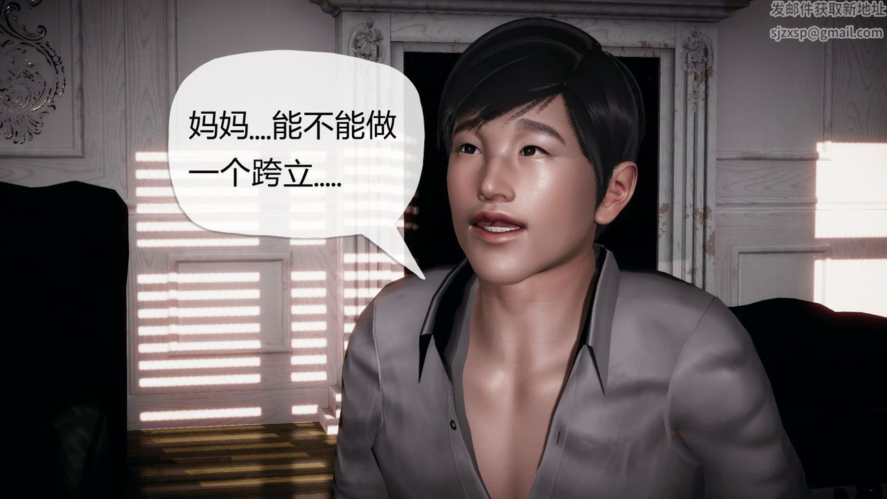 [3D]催眠契约录-第一部-母亲篇第02话