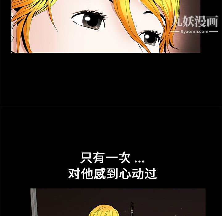 Masochist-潜藏的慾望第15话