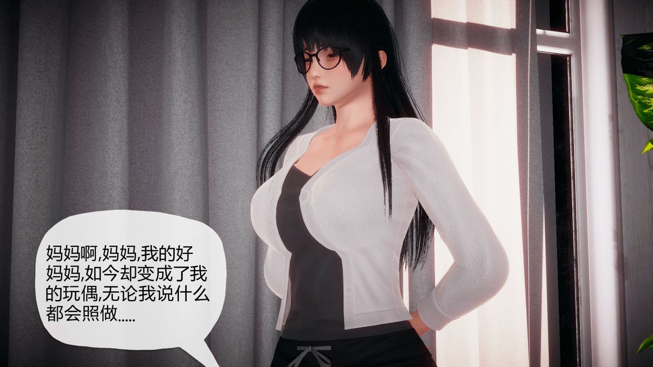 [3D]催眠契约录-第一部-母亲篇第02话