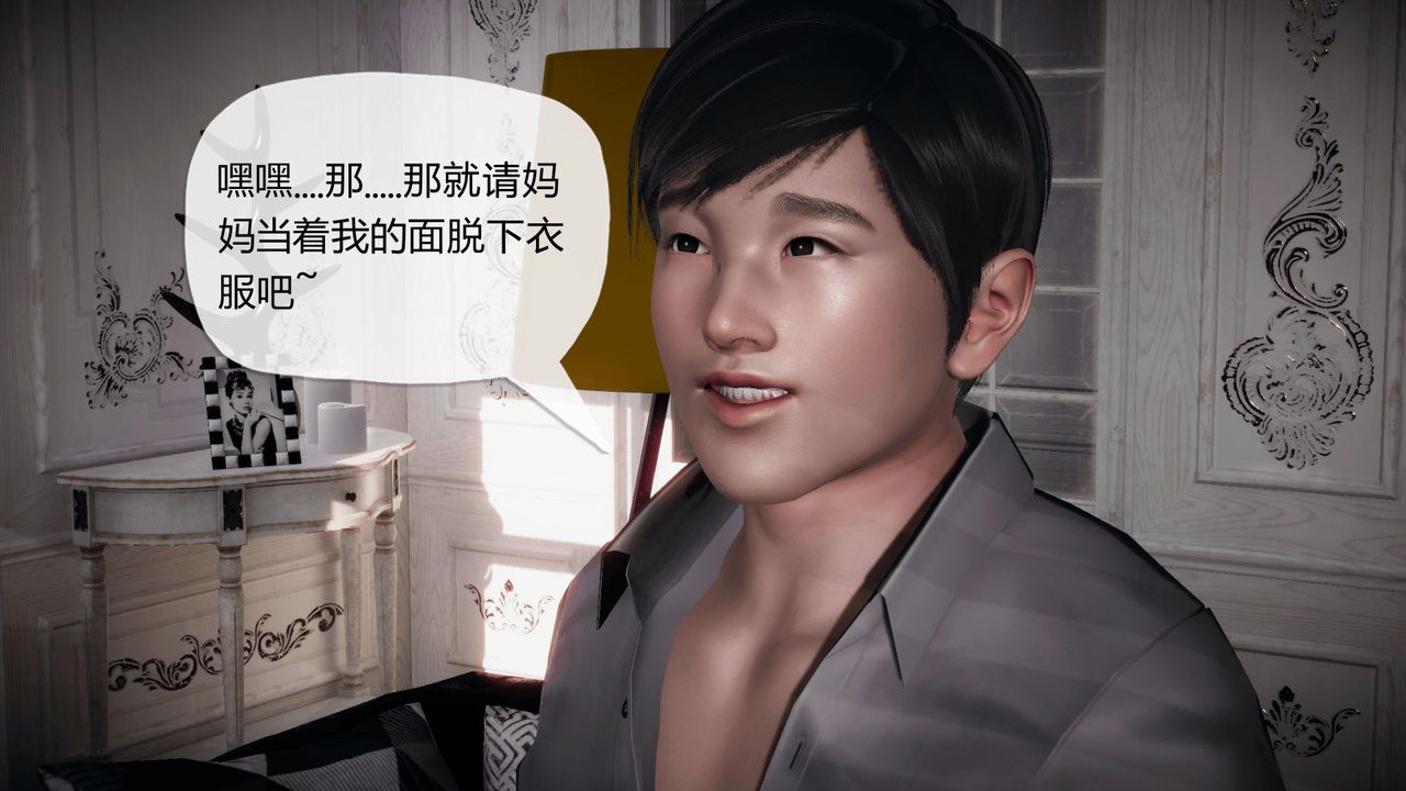 [3D]催眠契约录-第一部-母亲篇第02话