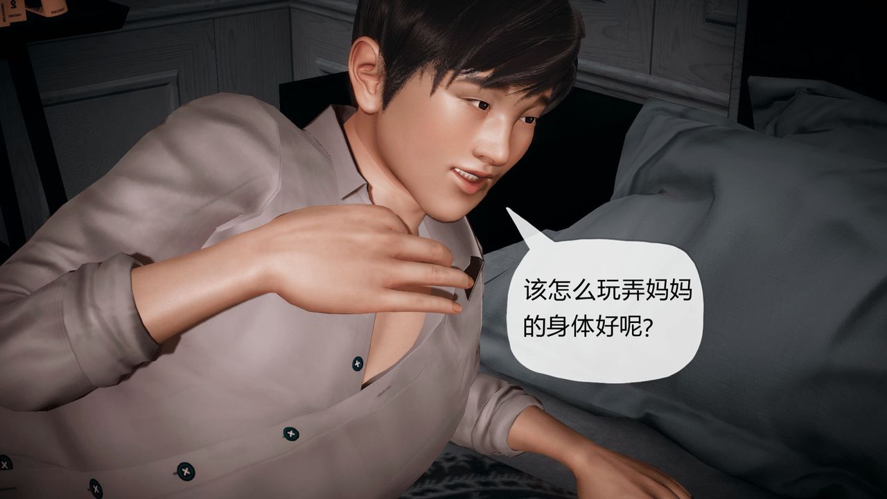 [3D]催眠契约录-第一部-母亲篇第02话