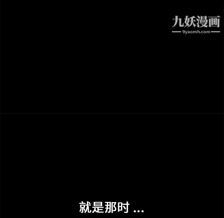 Masochist-潜藏的慾望第15话