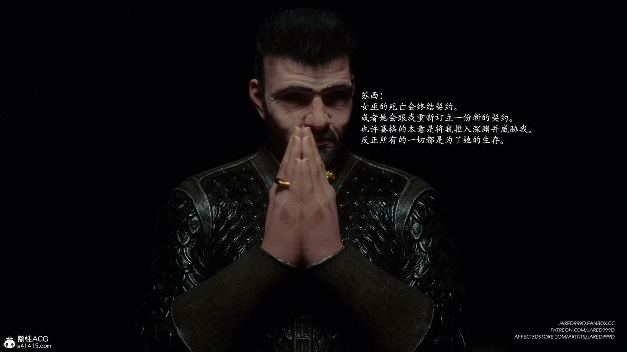 [3D][Jared999D]堕落女士[FallenLady]第41话