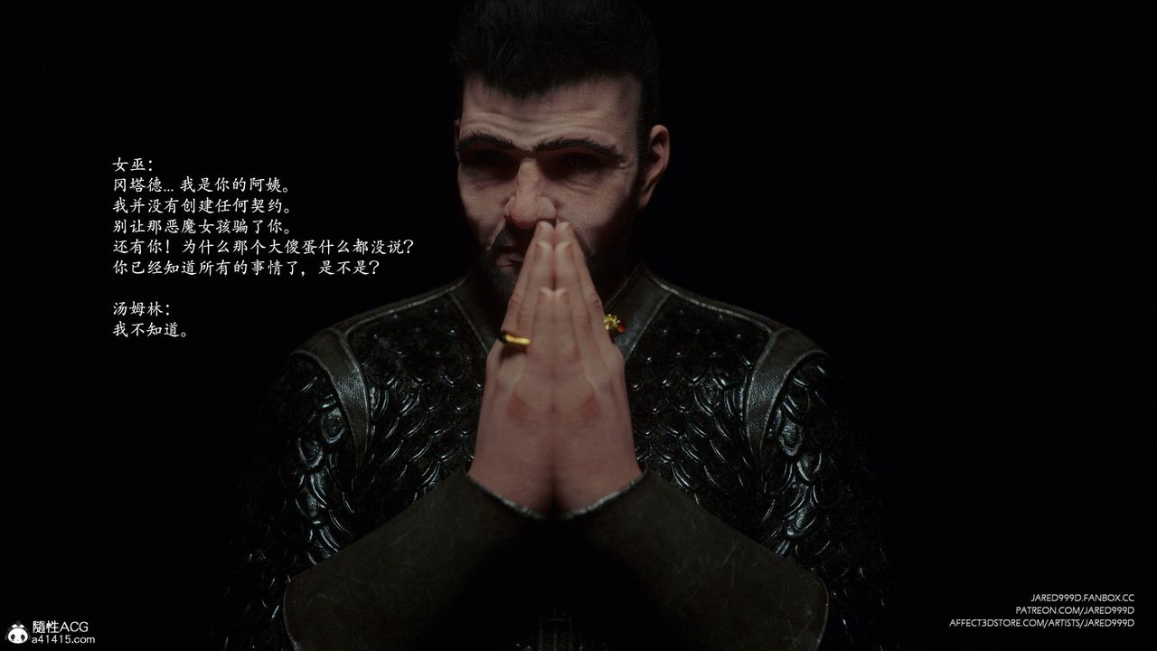 [3D][Jared999D]堕落女士[FallenLady]第41话