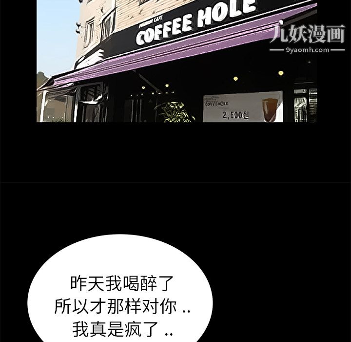 Masochist-潜藏的慾望第15话