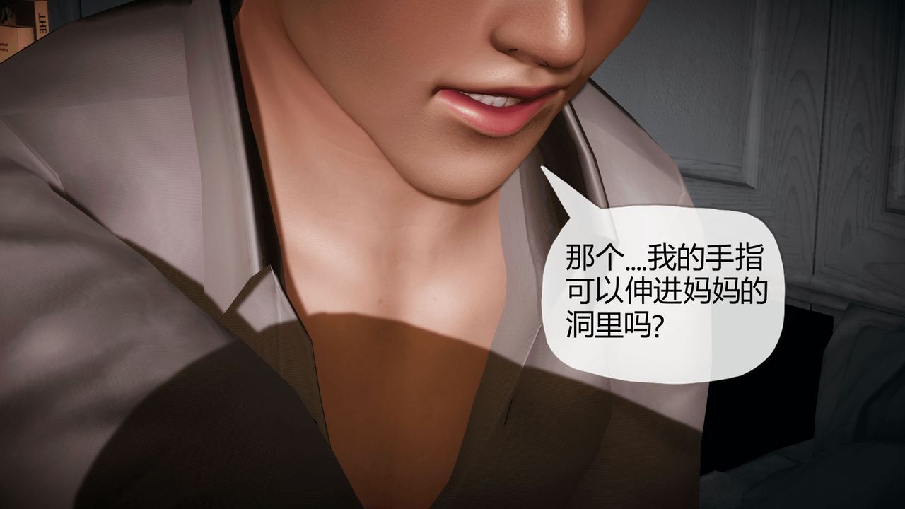 [3D]催眠契约录-第一部-母亲篇第02话