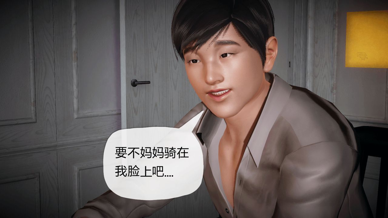 [3D]催眠契约录-第一部-母亲篇第02话