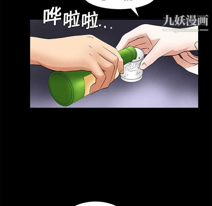 Masochist-潛藏的慾望第15話