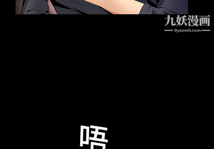 Masochist-潜藏的慾望第16话