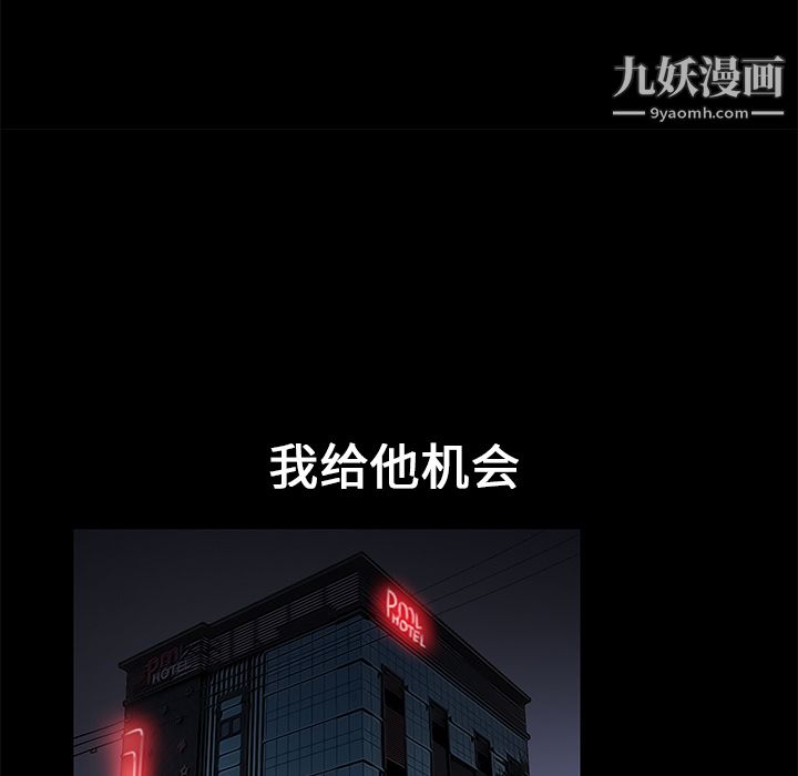 Masochist-潜藏的慾望第16话