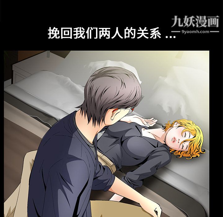 Masochist-潜藏的慾望第16话