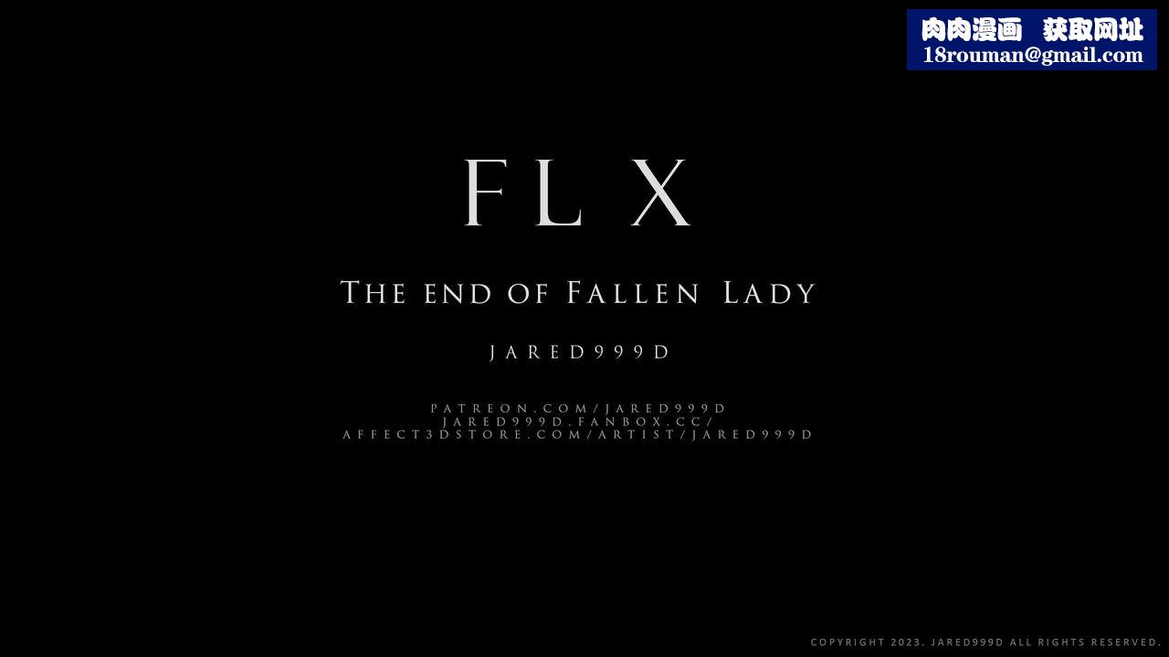 [3D][Jared999D]堕落女士[FallenLady]第43话