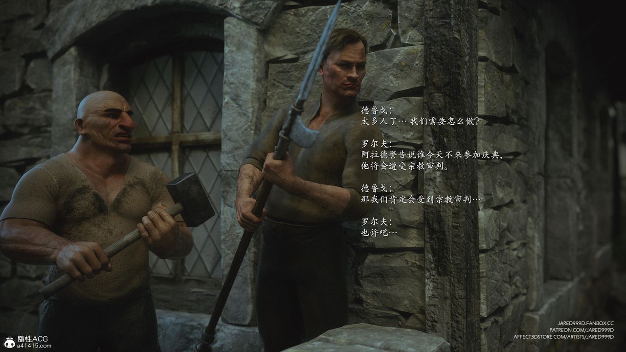 [3D][Jared999D]堕落女士[FallenLady]第43话