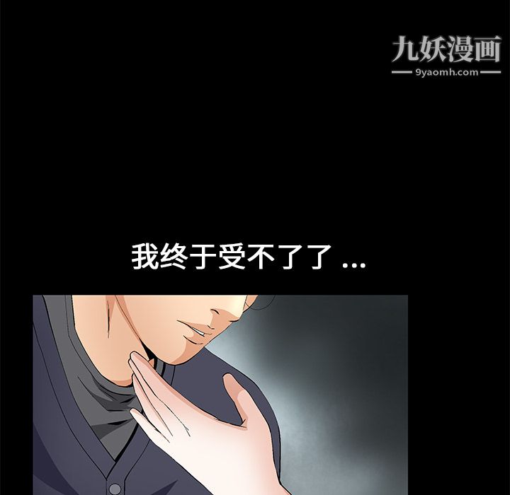 Masochist-潛藏的慾望第16話