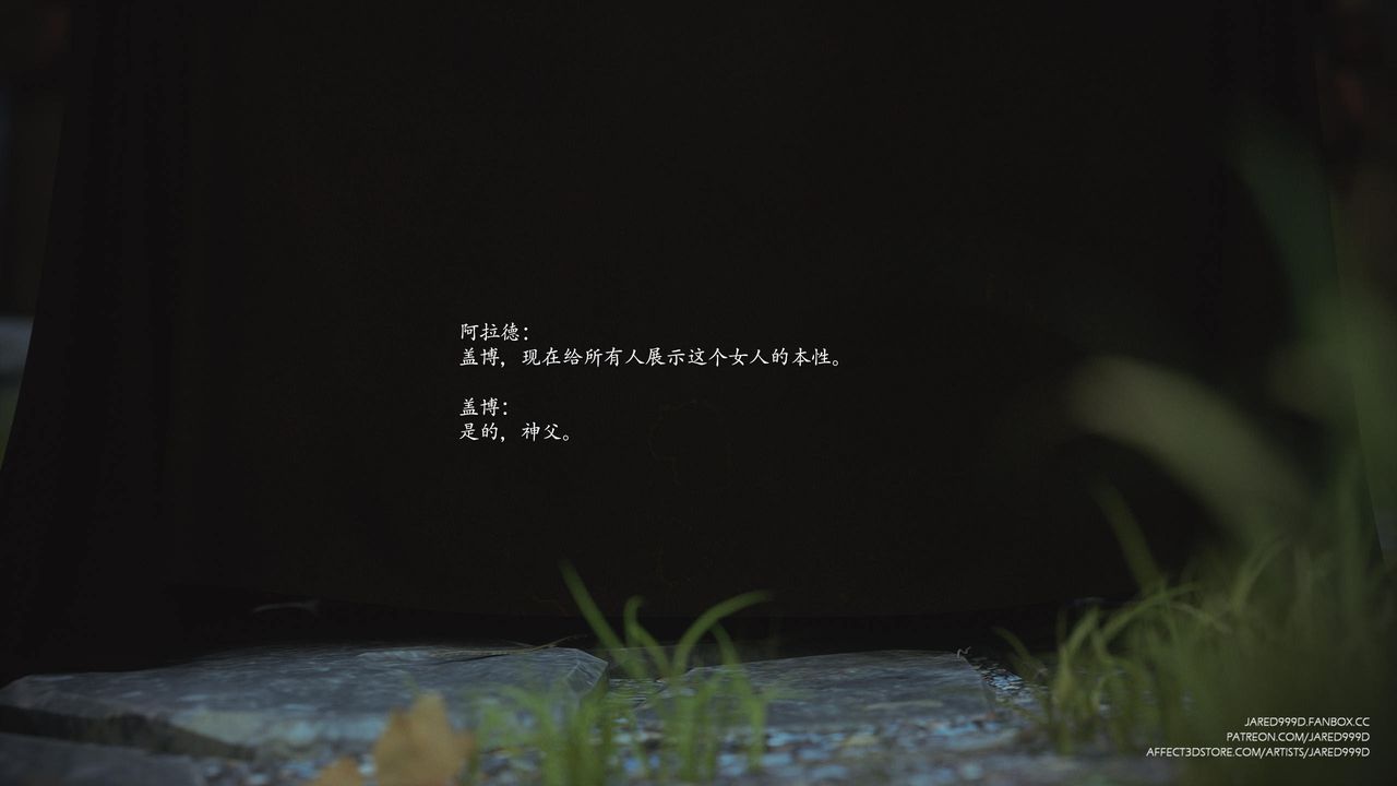 [3D][Jared999D]堕落女士[FallenLady]第43话