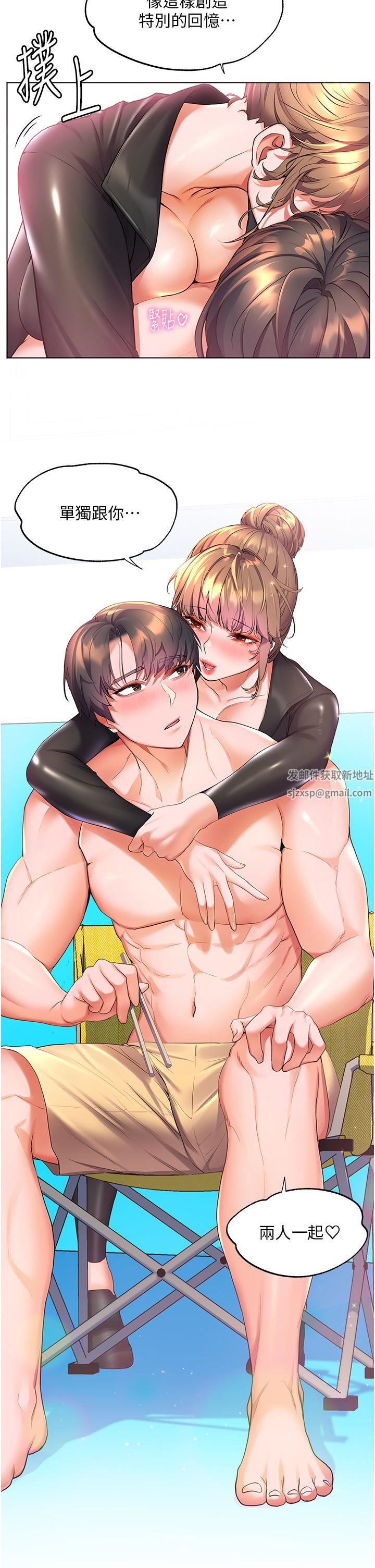 幸福小岛第41话-响彻茫茫大海的浪叫声