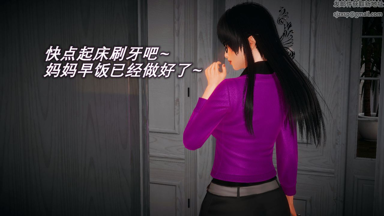 [3D]催眠契約錄-第一部-母親篇第03話