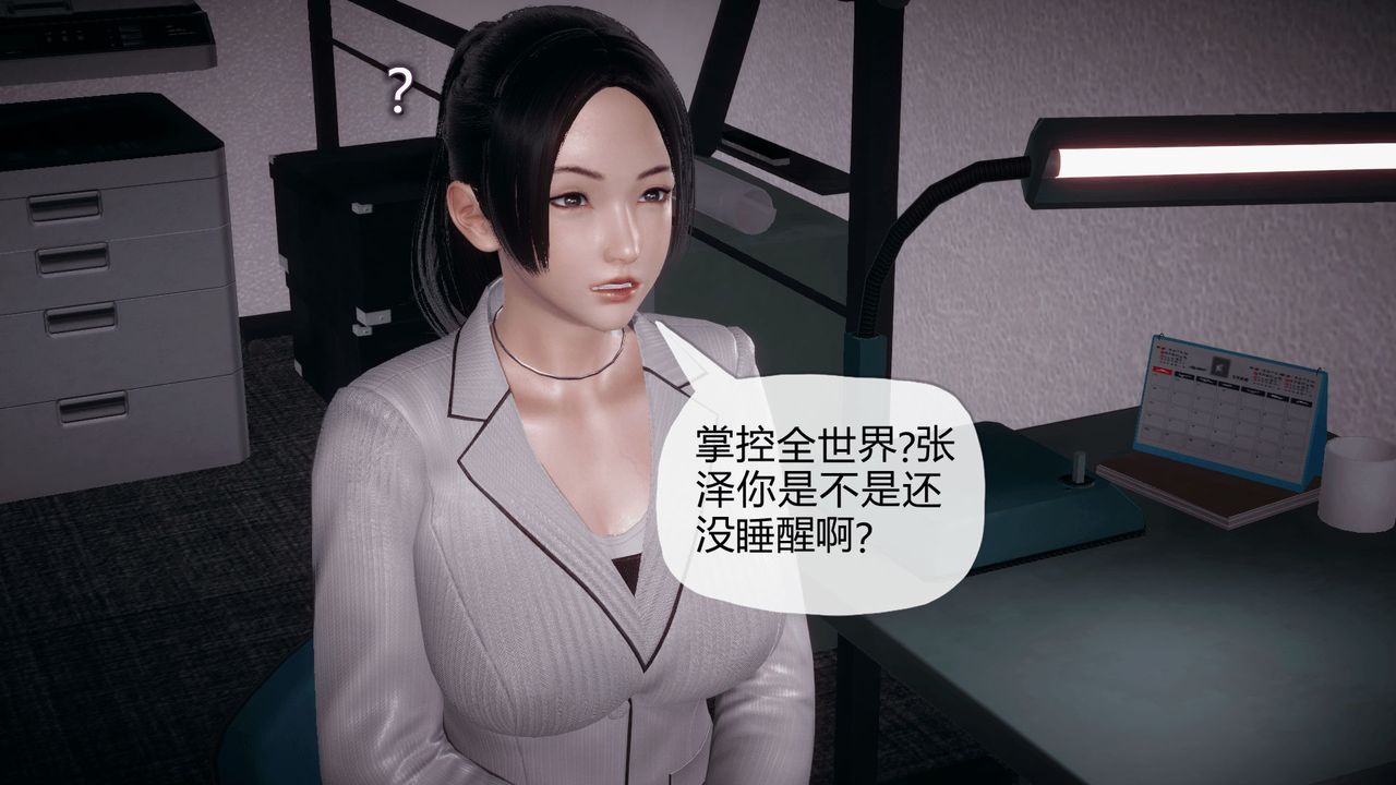 [3D]催眠契約錄-第一部-母親篇第03話