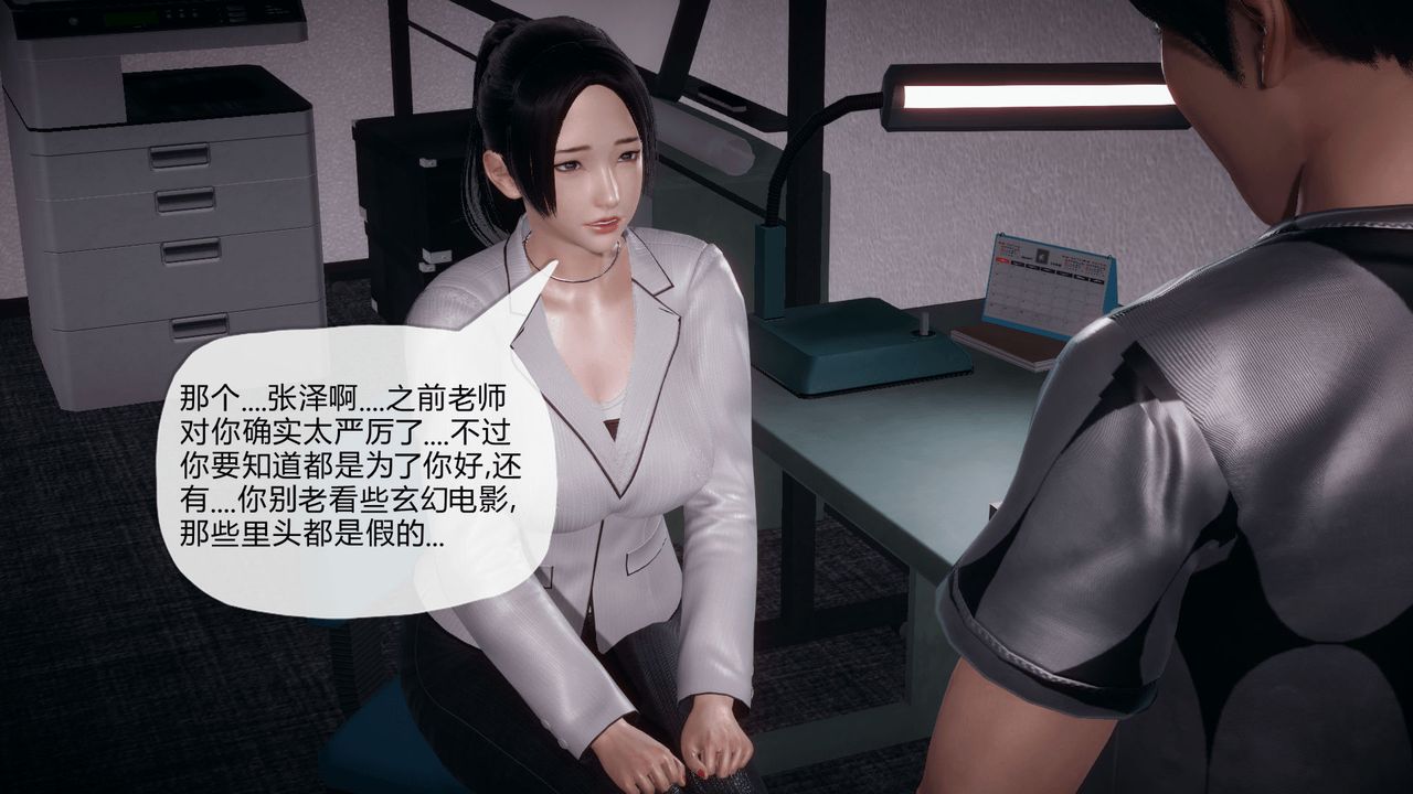 [3D]催眠契约录-第一部-母亲篇第03话