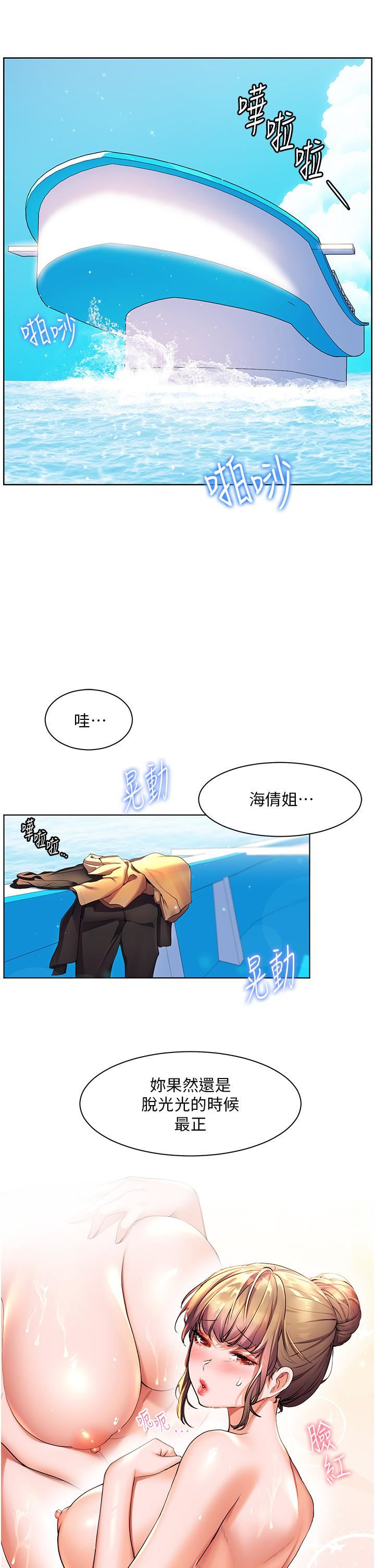 幸福小岛第42话-脱光光在海上被疯狂抽插