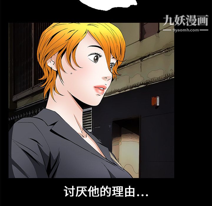 Masochist-潜藏的慾望第16话