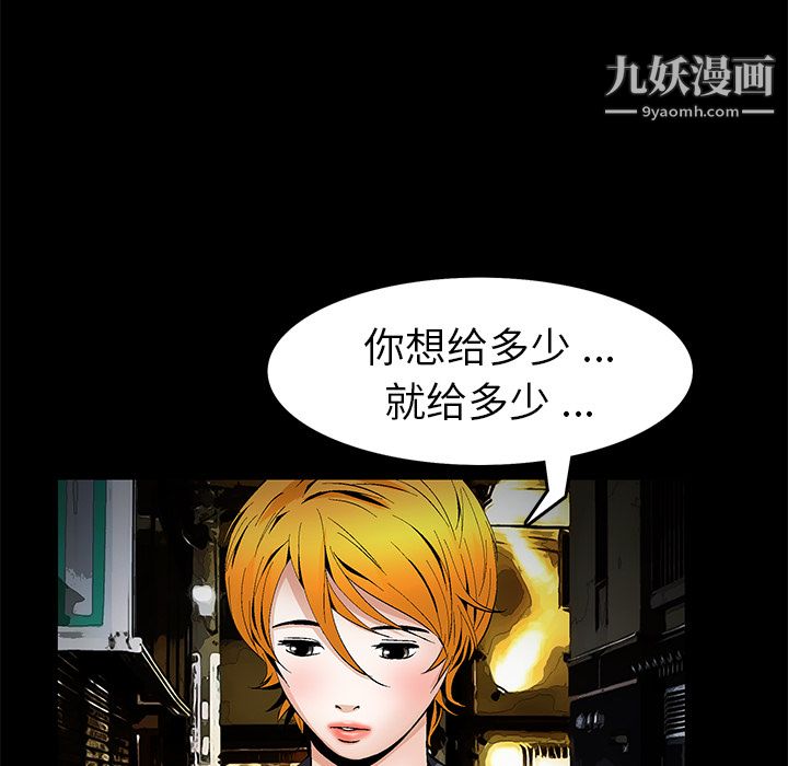 Masochist-潜藏的慾望第16话