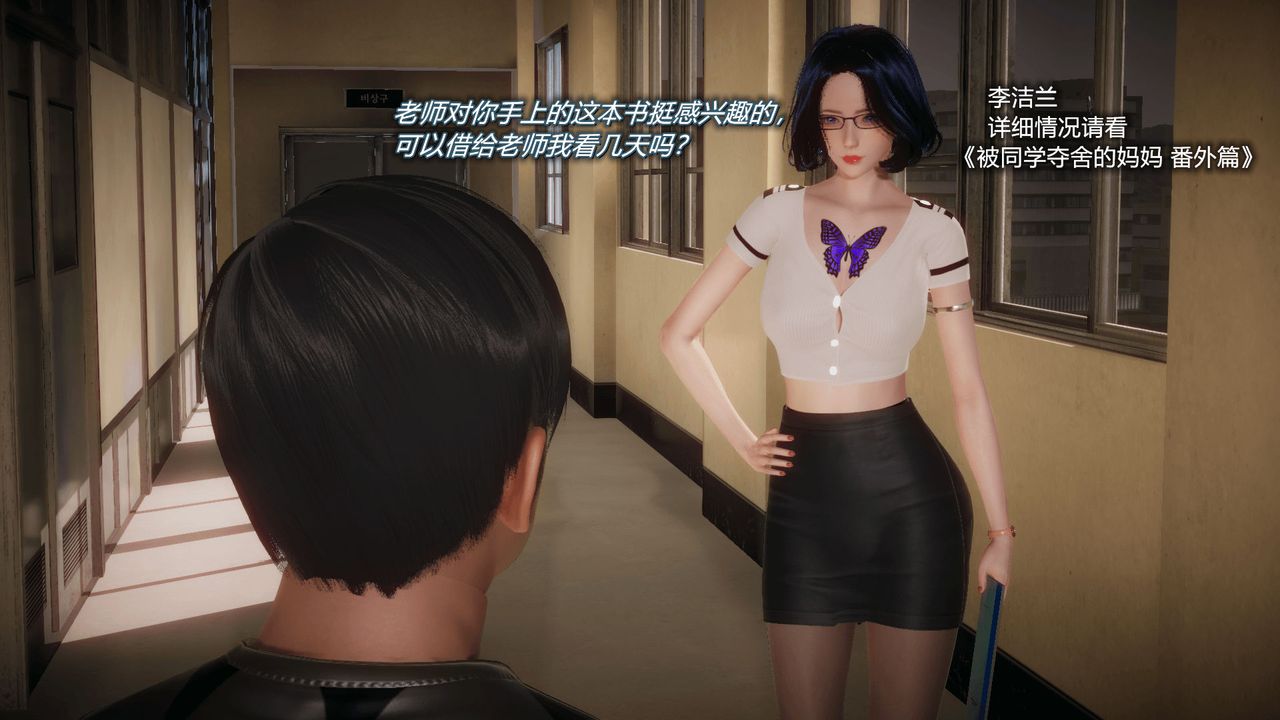 [3D]催眠契約錄-第一部-母親篇第03話