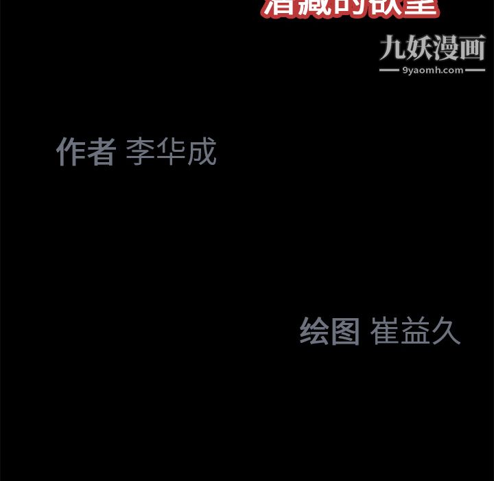 Masochist-潜藏的慾望第16话