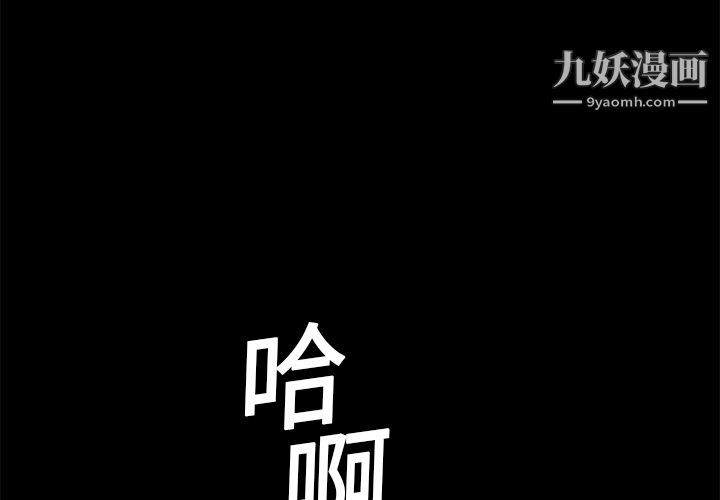 Masochist-潜藏的慾望第17话