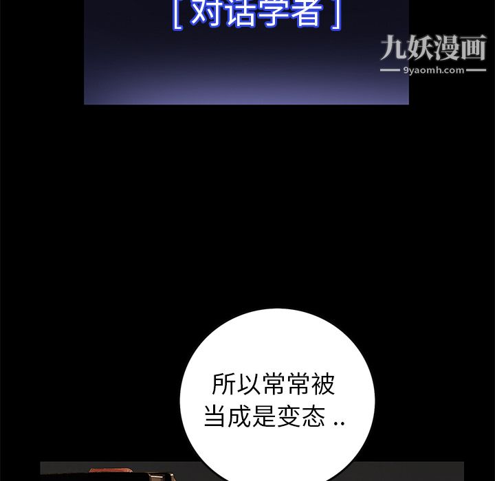 Masochist-潜藏的慾望第17话