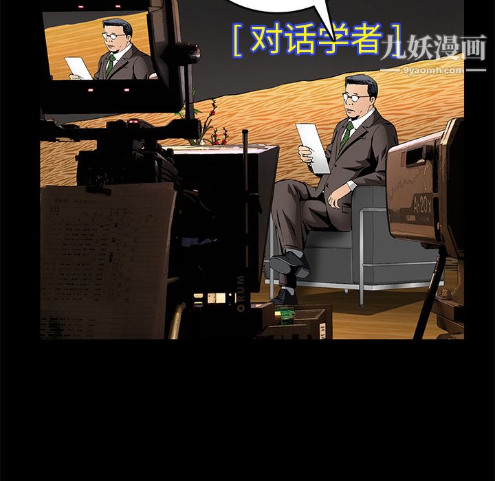 Masochist-潜藏的慾望第17话