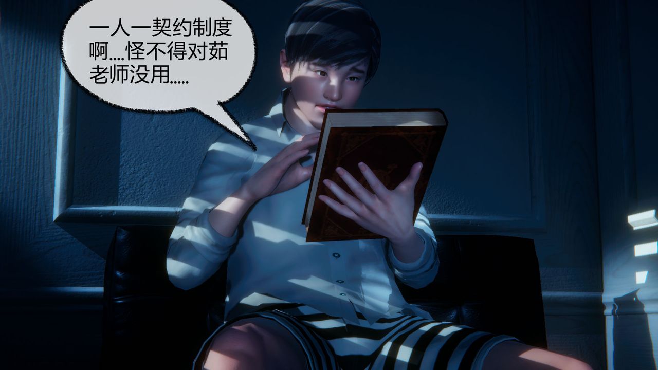 [3D]催眠契约录-第一部-母亲篇第04话