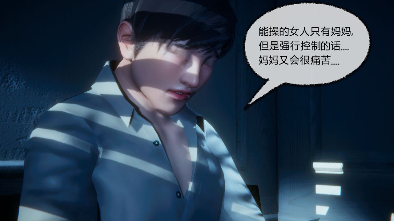 [3D]催眠契約錄-第一部-母親篇第04話