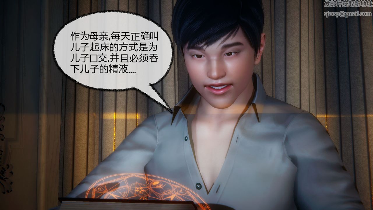 [3D]催眠契约录-第一部-母亲篇第04话