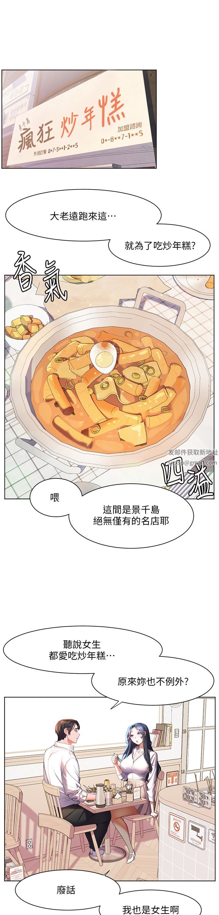 幸福小岛第43话-暗藏已久的秘密