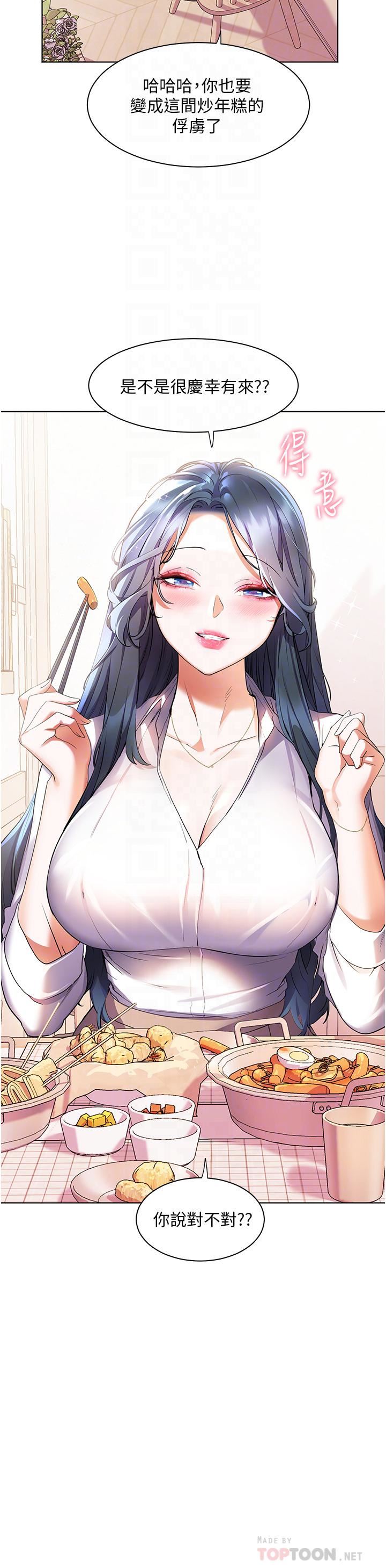 幸福小岛第43话-暗藏已久的秘密