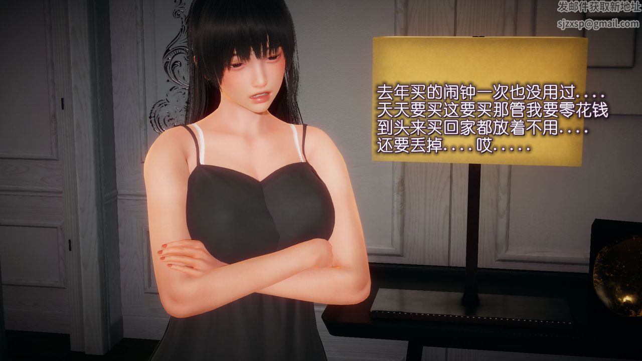 [3D]催眠契约录-第一部-母亲篇第04话